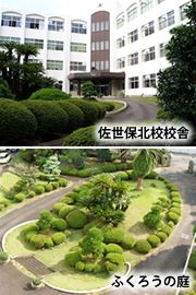 佐世保北高等学校